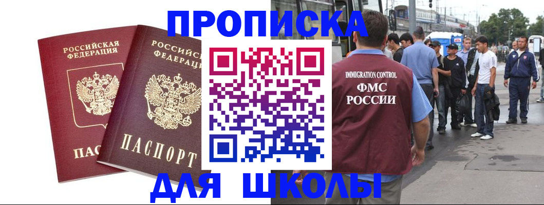 купить прописку в Александровске-Сахалинском