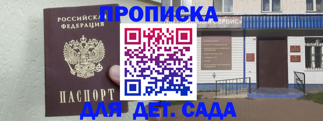 прописка ребенка в Александровске-Сахалинском