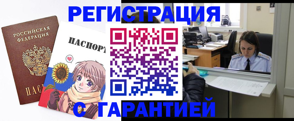 прописка для кредита в Александровске-Сахалинском