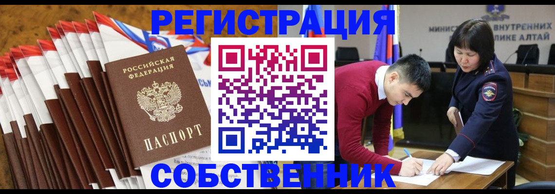 временная регистрация 2025 в Александровске-Сахалинском
