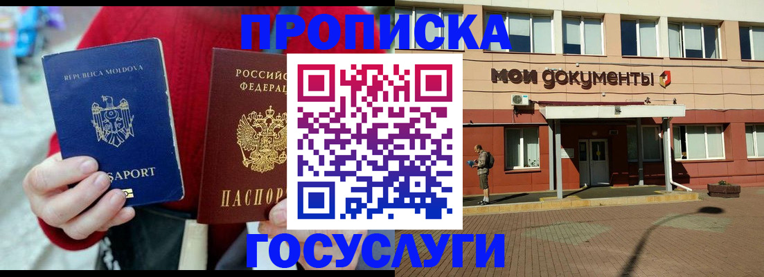 прописка в Александровске-Сахалинском